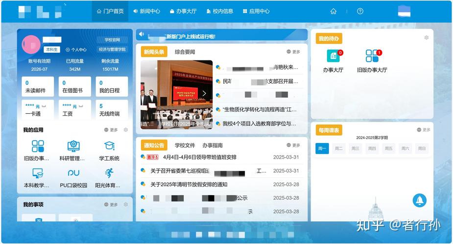 校园微网站建设，开启校园信息化新篇章