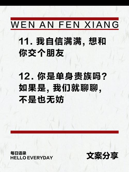 解锁搭讪新潮流，那些让人会心一笑的网络用语