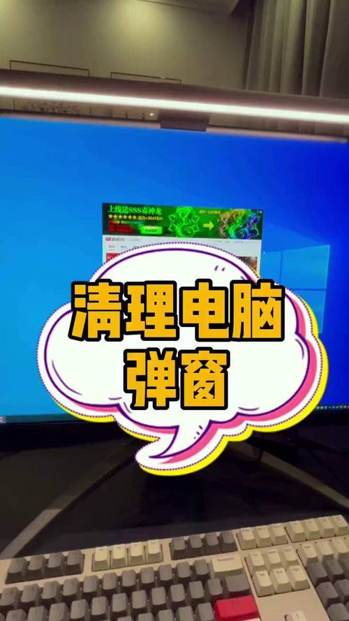电脑老是弹窗的幕后黑手与破解之道