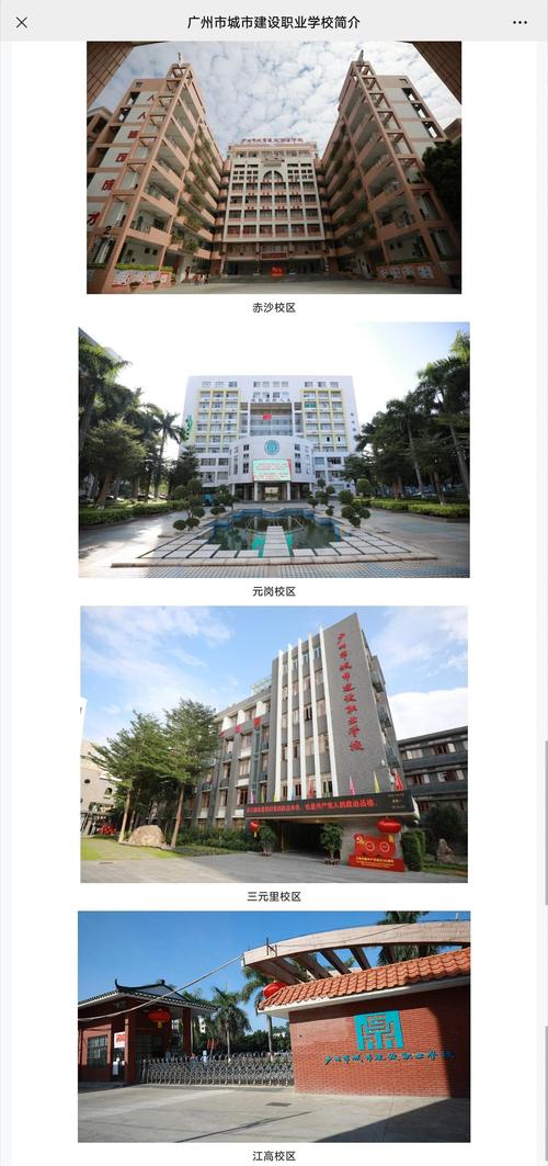 广州有网站建设学校