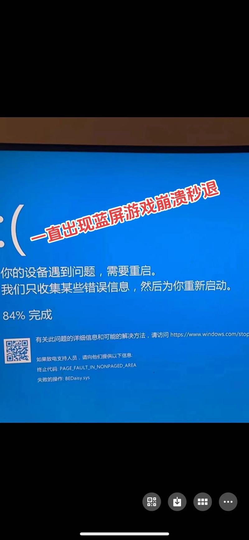 为什么玩吃鸡电脑就重启