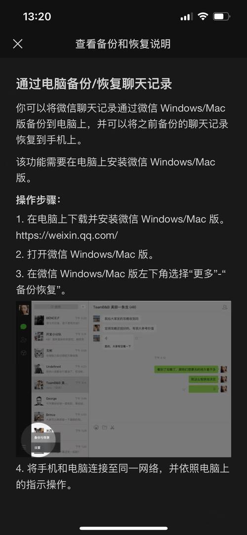 电脑备份微信记录要多久？全面解析影响因素与时长