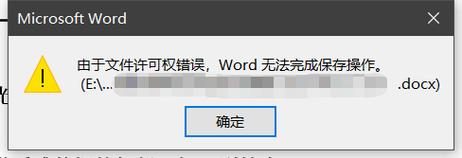 电脑文件存档失败的常见原因及解决方法