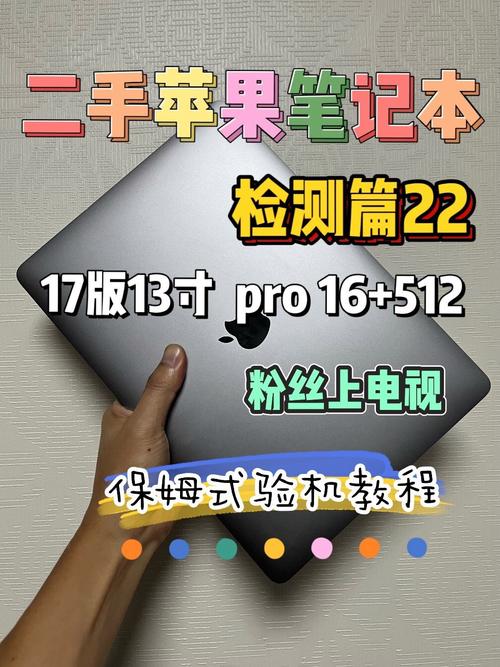 二手电脑验机要多久