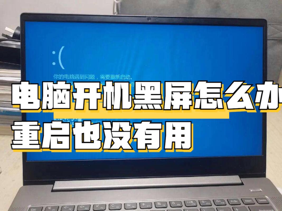 电脑开机黑屏的原因及解决方法