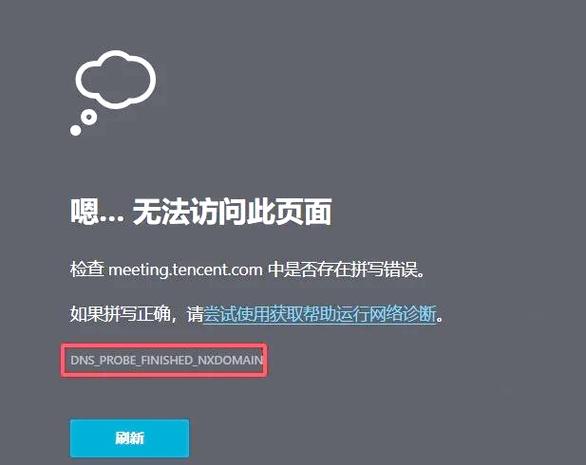 电脑DNS失效的原因及解决方法