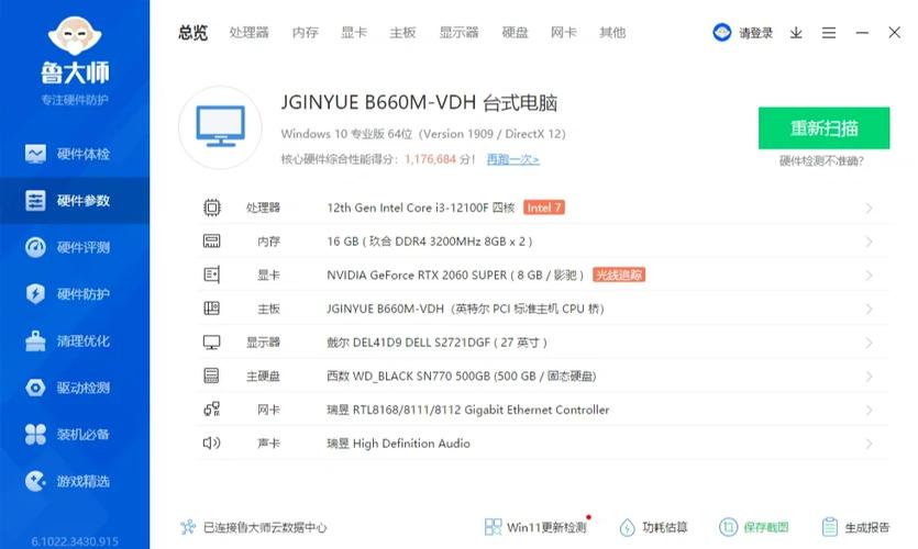 三千块钱电脑能用多久