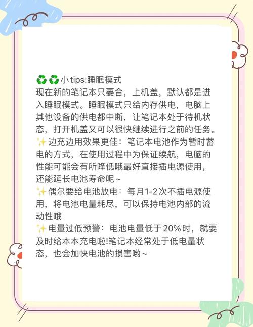 电脑平时充电需要多久？全面解析影响因素与最佳实践