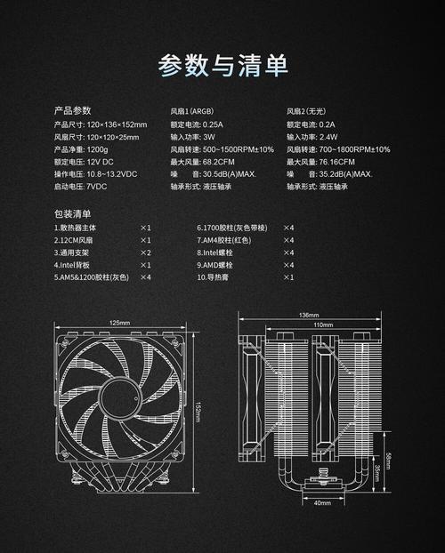 CPU散热器尺寸全解析，从风扇到整体的适配与选择