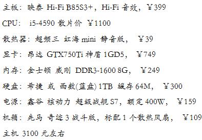 风暴英雄电脑配置测试
