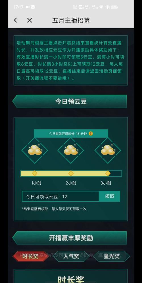 云电脑白嫖时长大揭秘