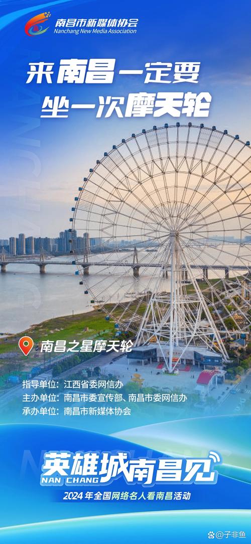 网络制作南昌，打造数字化城市新名片