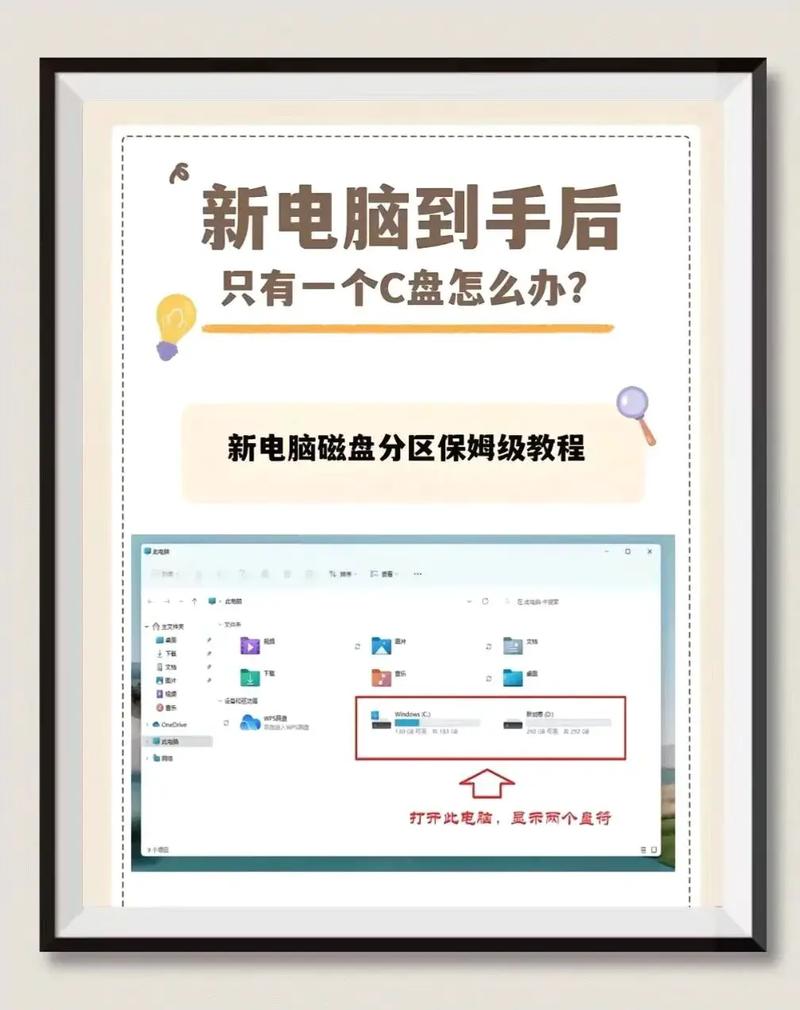 为什么电脑系统盘变了