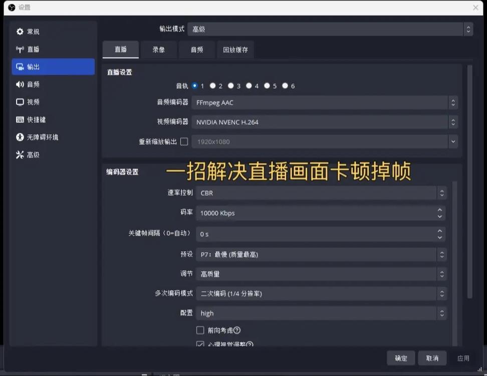 电脑直播为什么没推流了？