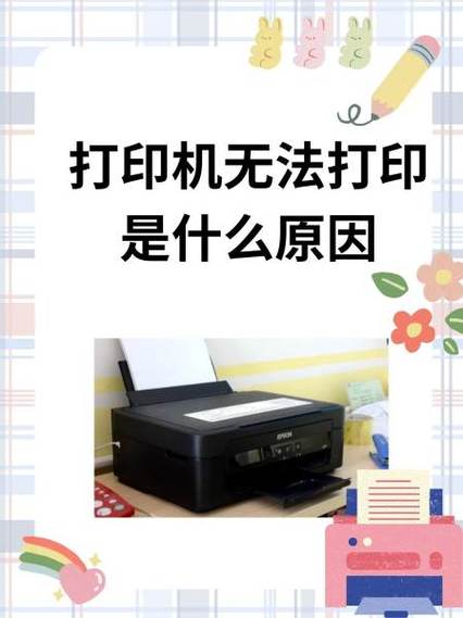 电脑为什么没有打印指令?