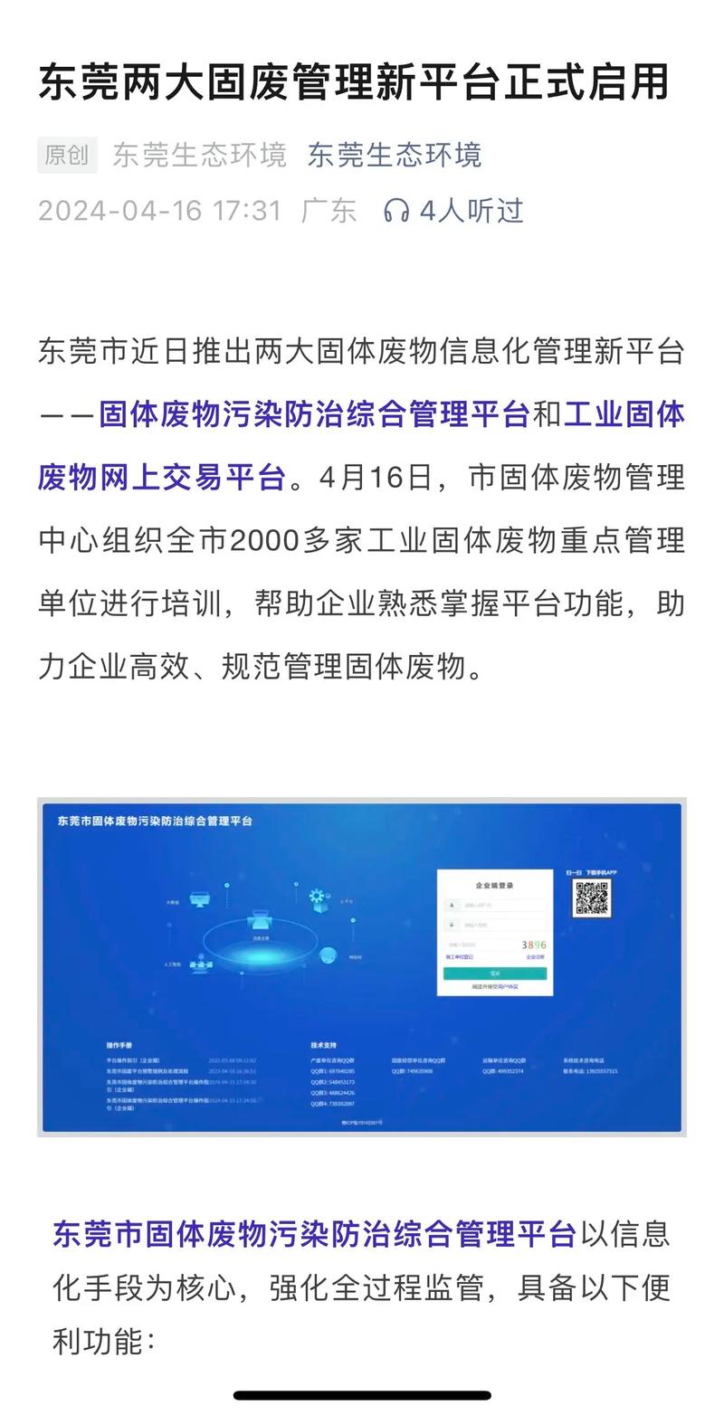 民网东莞网站建设，打造专业、高效的网络平台