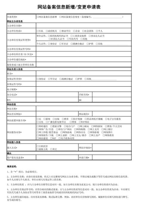 详细阅读:建设网站需要哪些手续 建设网站需要哪些手续