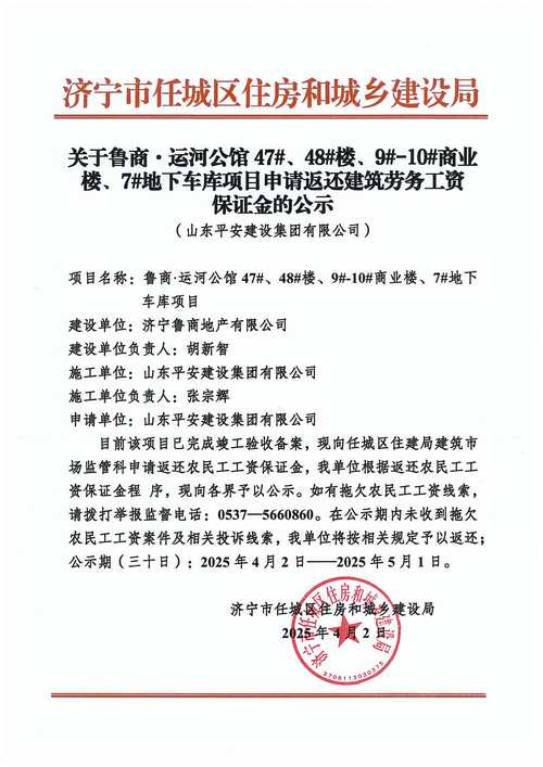 关于政府网站建设的申请