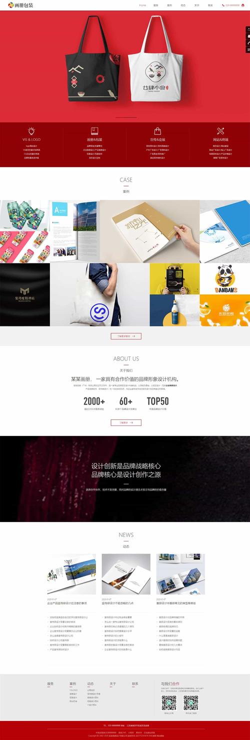 织梦猫html5高端网络服务机构网站模板