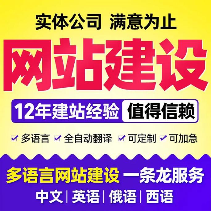 盐城市网站建设公司