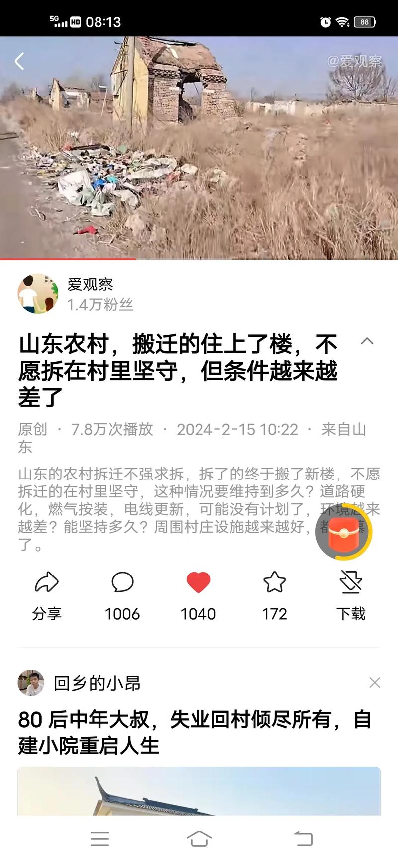 快手双击秒大叔,dy点赞,ks网站免费1000放量