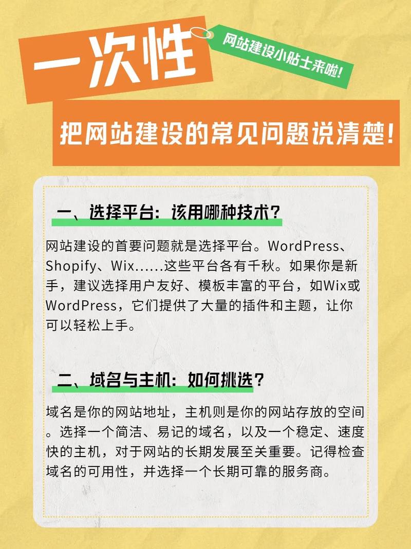 网站建设所出现的问题
