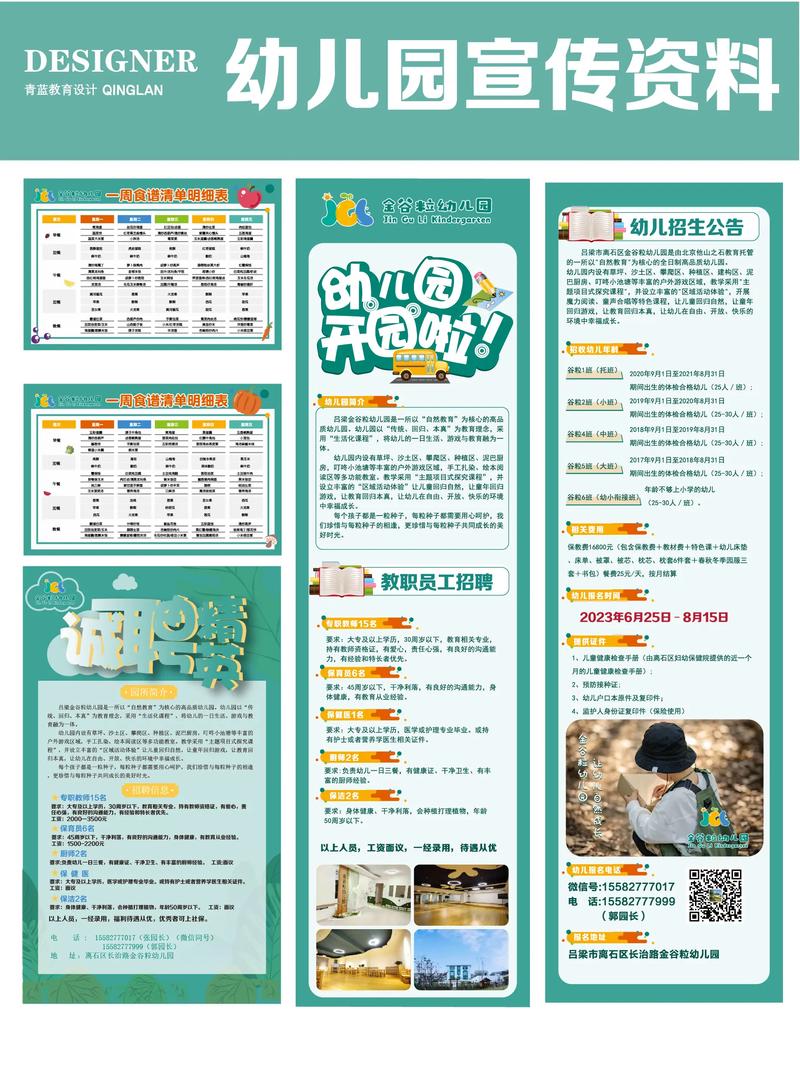 幼儿园网站建设方案结语