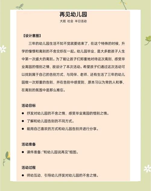 幼儿园网站建设方案结语