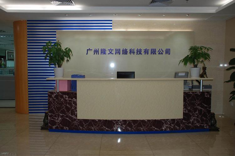 广州市十佳网络科技有限公司