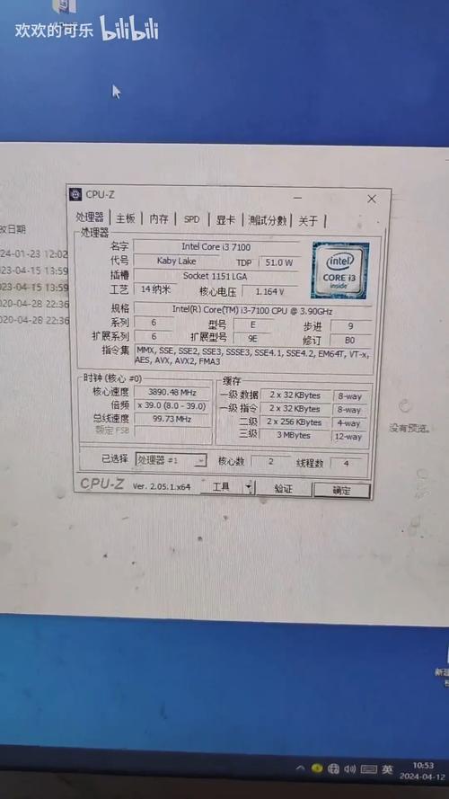 2018年台式机i3cpu配置单