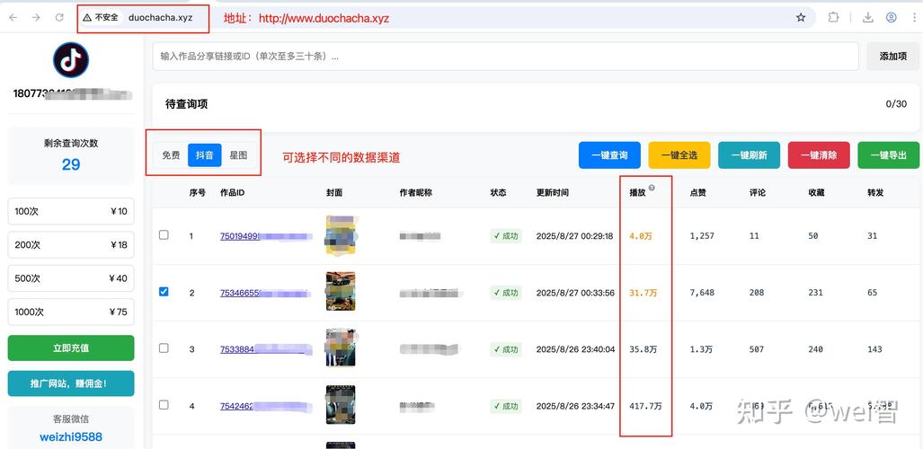 网络代平台抖音,抖音播放量物理神器,抖音真实播放量