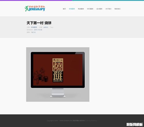 html5高端网络服务机构织梦模板