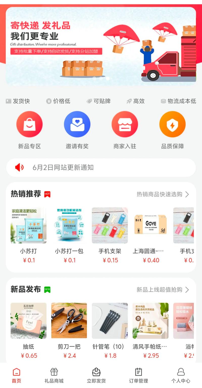 抖音送礼物浏览量,自动dy设置,ks赞网站最便宜