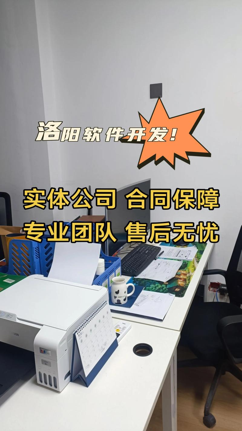 洛阳建设网站的公司吗