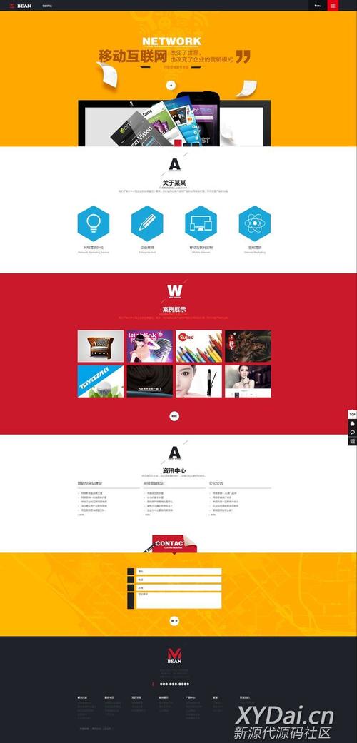 织梦免费html5织梦网络公司模板