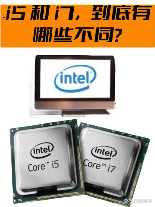 i5的高端还是i7的入门 cpu
