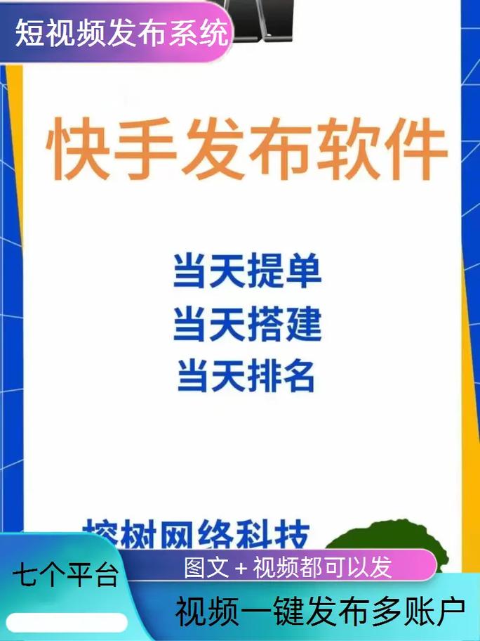 百度网络关键词排名优化