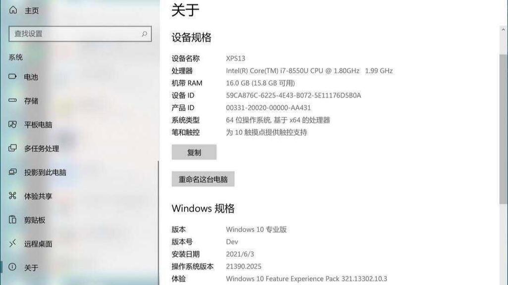4核电脑配置怎么看