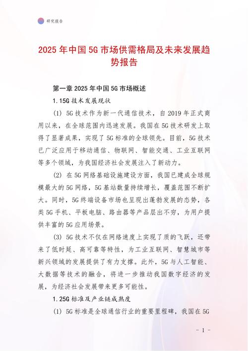 5G对网络营销的影响分析论文