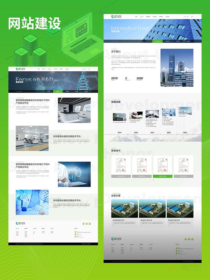网站建设哪几家公司好