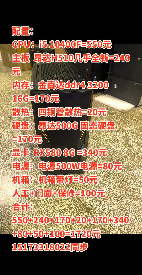 振平电脑组装配置单