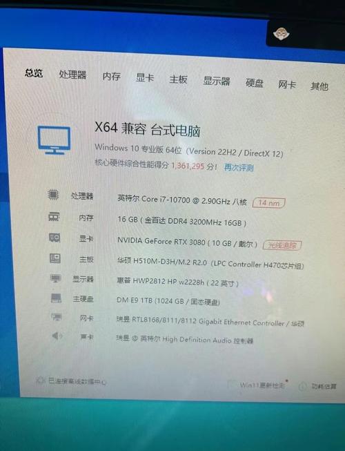 i78g电脑配置截图