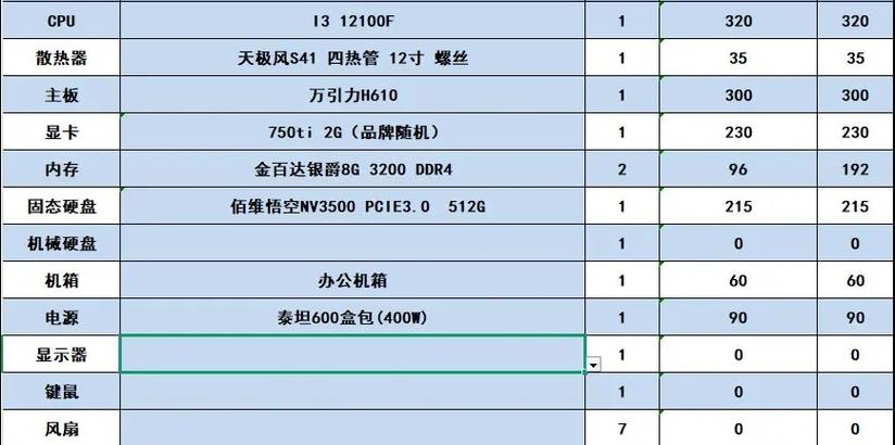 畅玩lol电脑配置5000预算