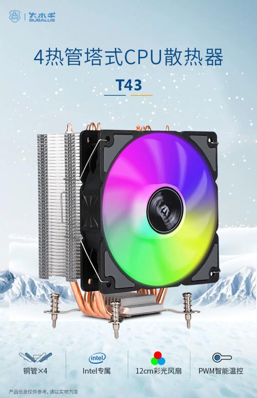 七喜大水牛银制散热片CPU风扇