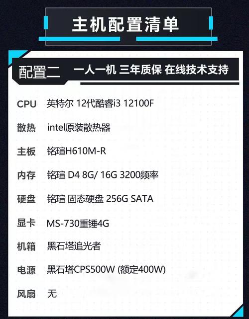 i3电脑的配置参数