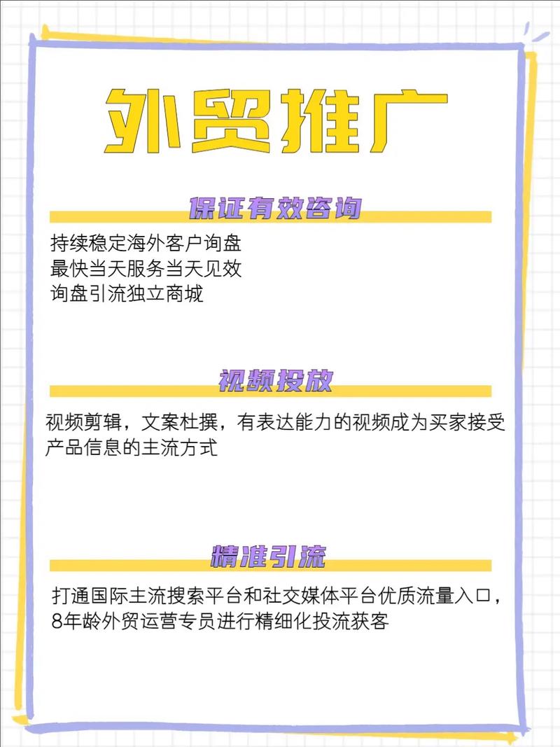 做外贸网络推广认可g火18星来