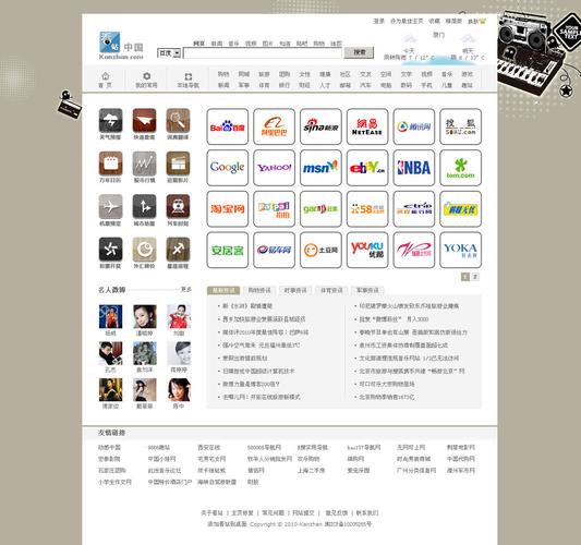 中国最有名的建设网站