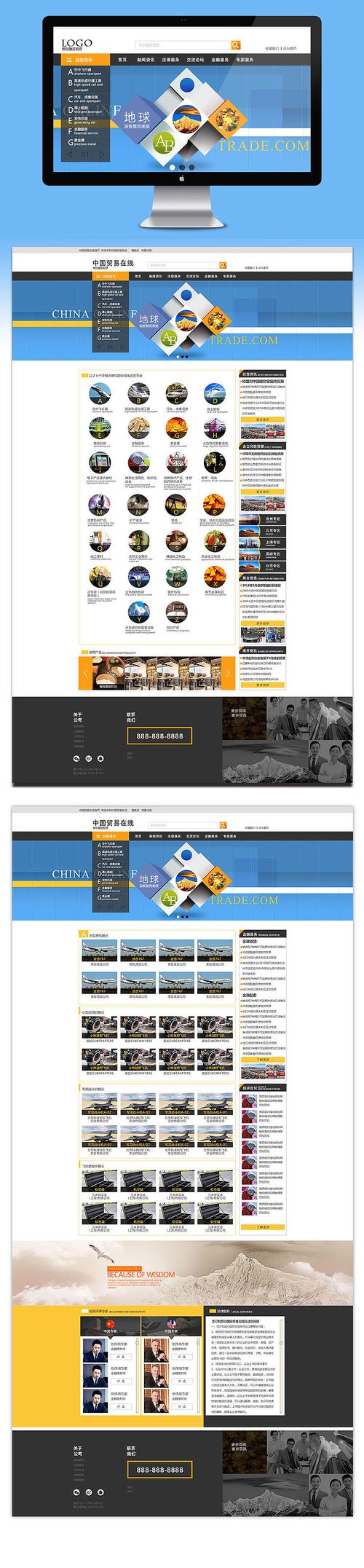 从化电子商务网站建设