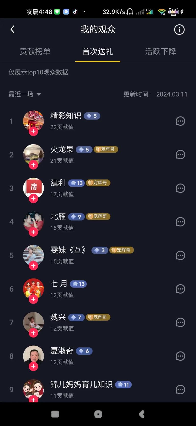 秒哥抖音代,KS业务直播账号,ks粉1w丝粉