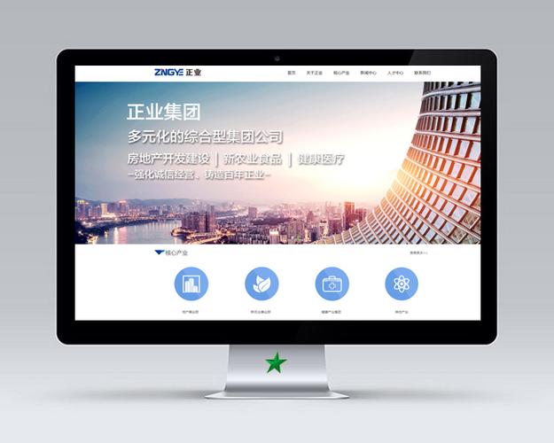 淄博企业网站建设公司